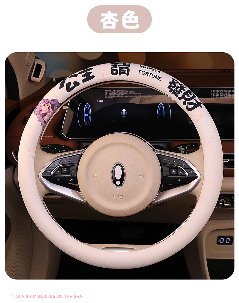 Princess Please Get Rich Steering Wheel Cover Four Seasons Universal Car Handlebar Cover Cross-Border Wholesale Dropshipping Retail