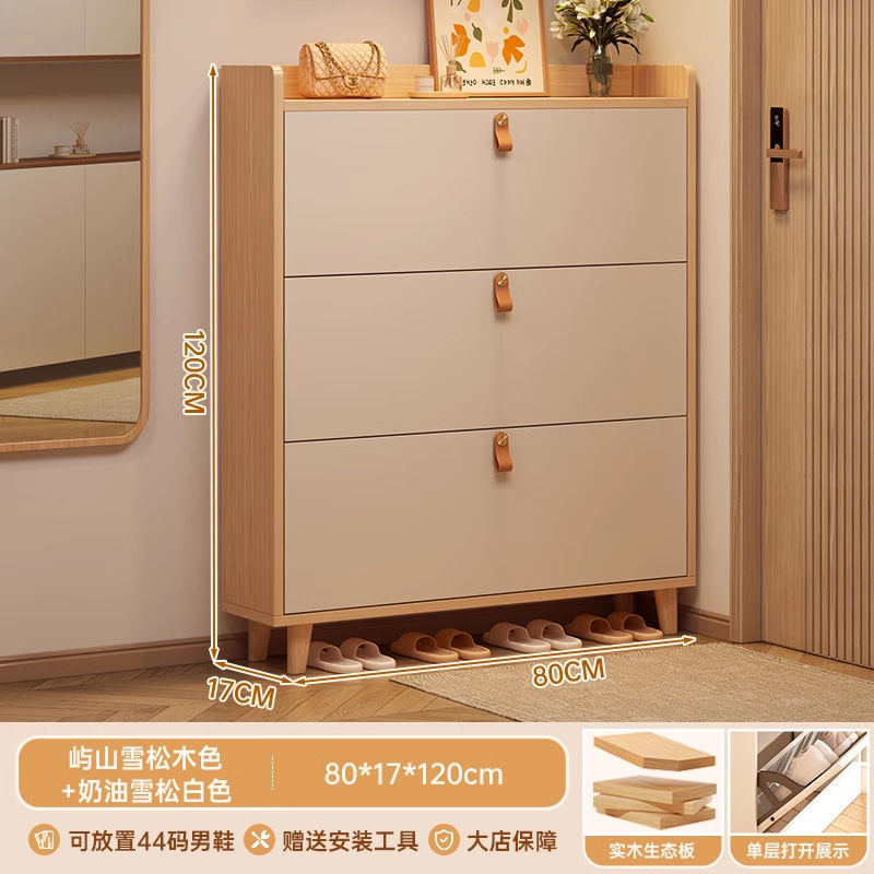 实木超薄翻斗鞋柜家用门口新款2025爆款室内小窄玄关柜入户门鞋架|undefined