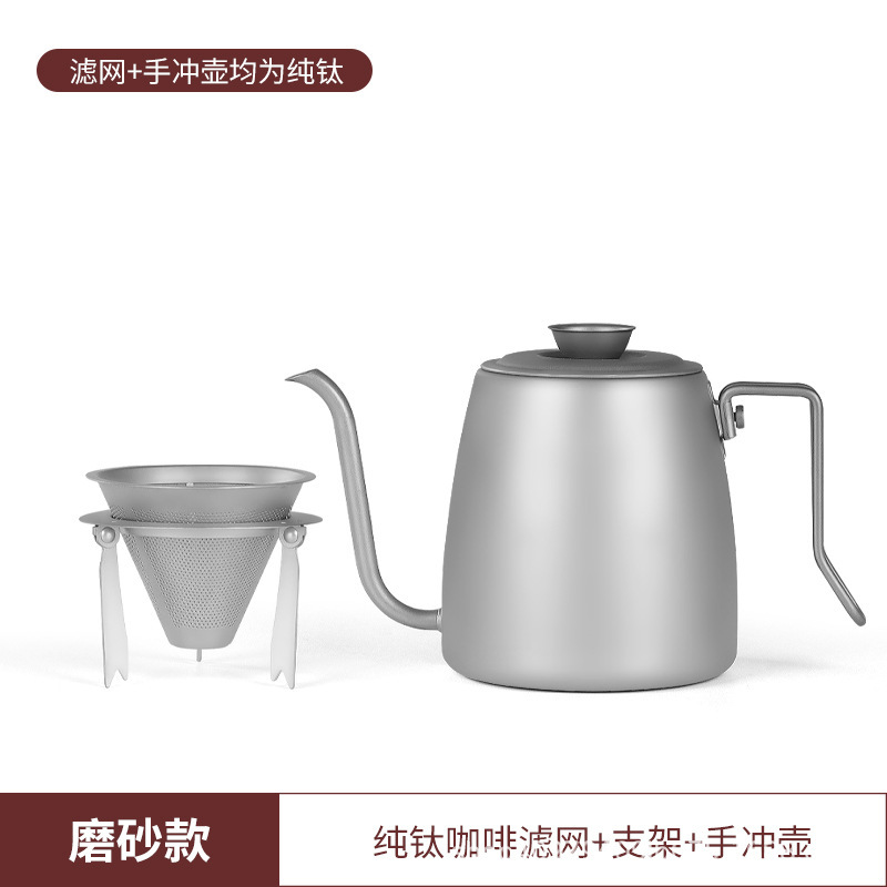 純チタン手淹れコーヒーフィルター超微細暗号化チタン合金フィルターカップポットドリップ式フィルターペーパー不要コーヒーファンネル|undefined