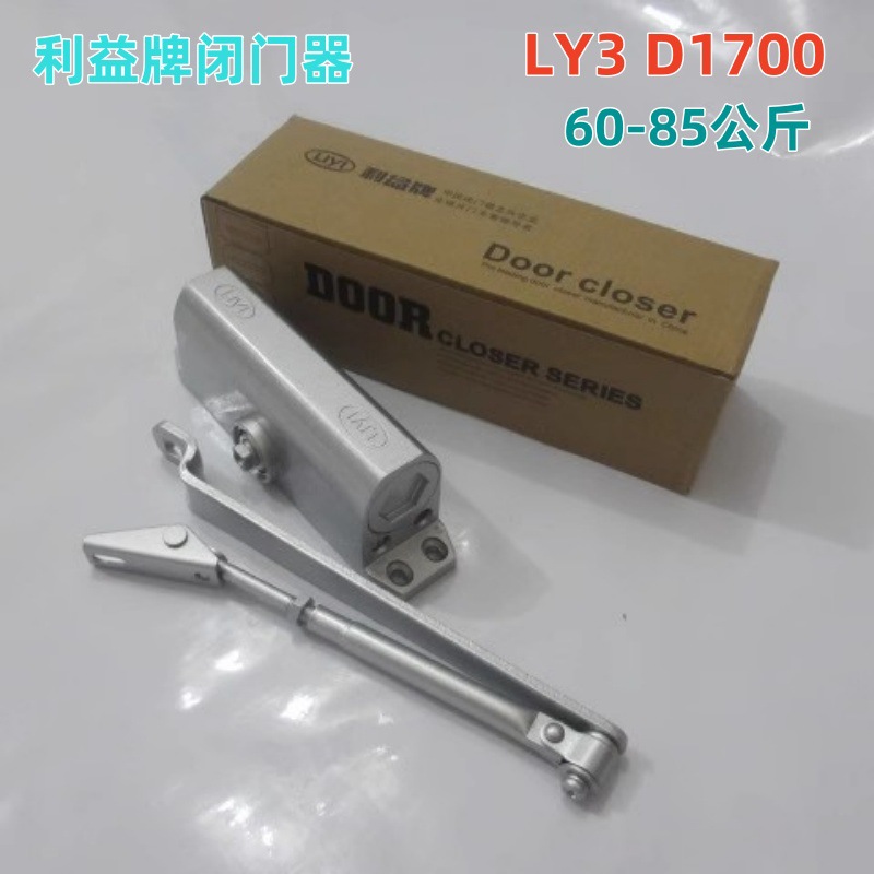 liyi利益闭门器LY3D1700 防火门闭门器定位液压防盗门60-85公斤