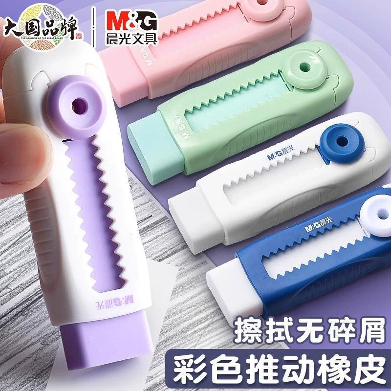 Morning Light Push Eraser for Elementary School Students, Leaves No Marks, Low Residue, Creative Roller for Children Q4201/Q4208