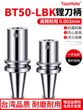 BT50-LBK123 4 5 6���۵����ӳ��ӹ�����ͷ����CKB˫�д��۸�