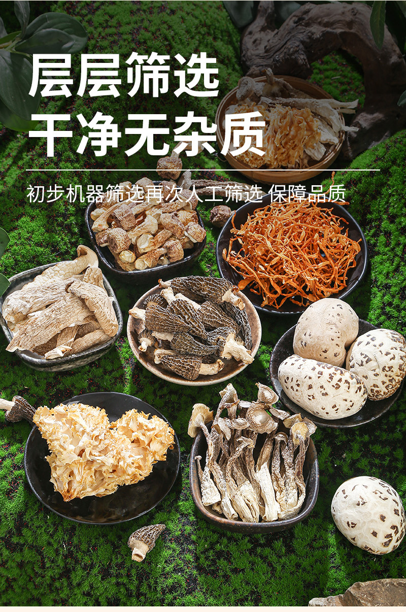 Yunnan Seven-Color Mushroom Soup Pack — Dried Morel & Sparassis Edible Fungus Medley in use