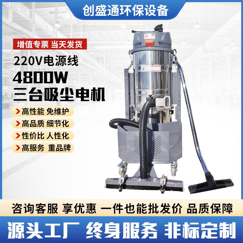 Aspiradora industrial para taller, aspiradora industrial de alta potencia 4800W 220V para taller textil.