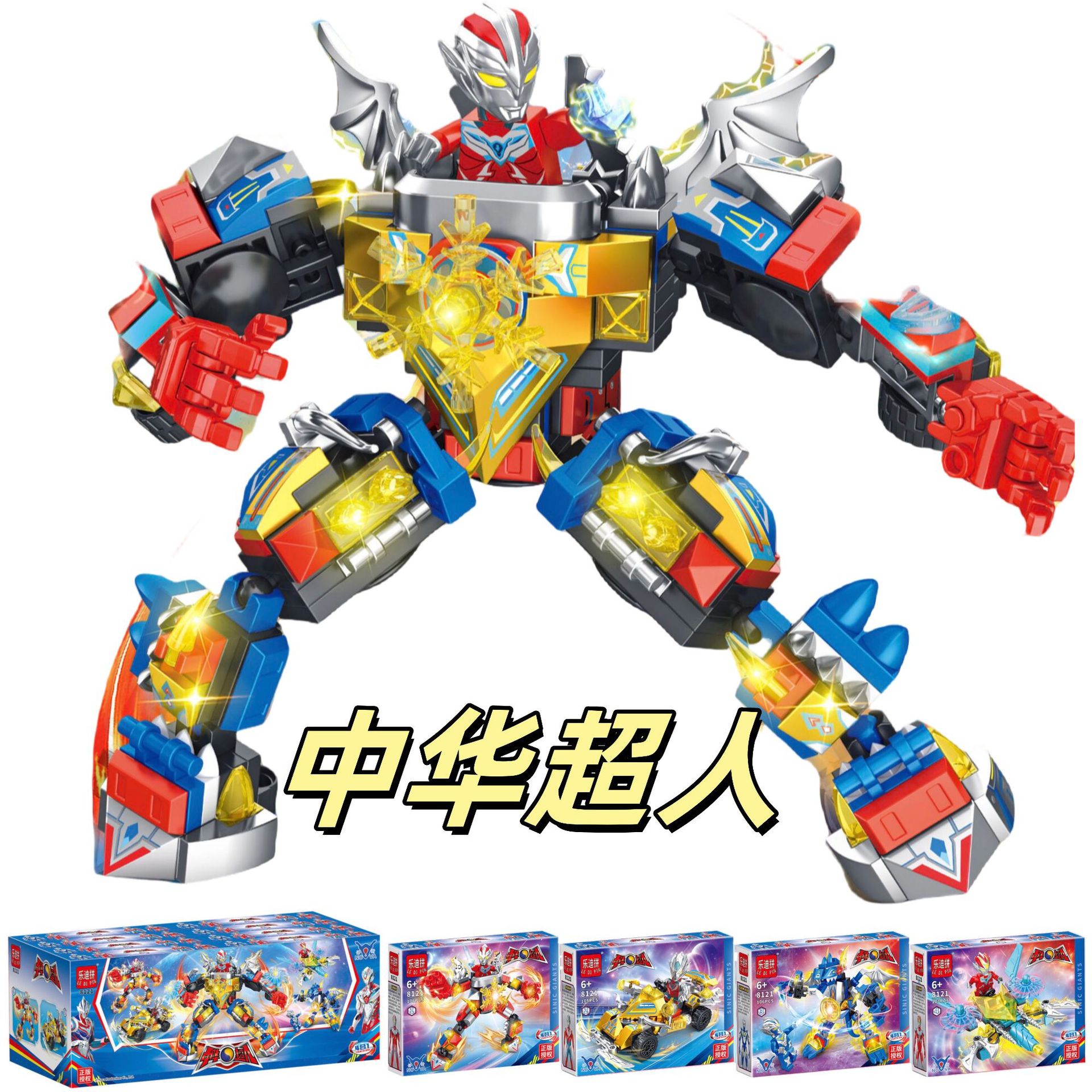 Genuine Chinese Superman Hero Transforming Robot Compatible with Lego Assembled Blocks Small Boxed Boys Children's Toys