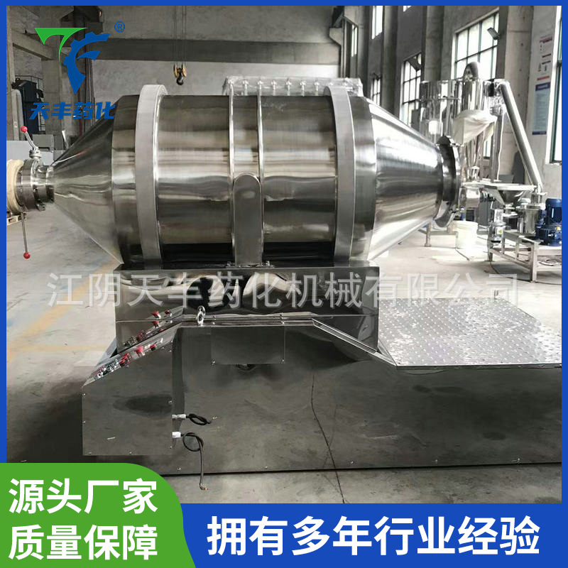 二维混合设备 不锈钢大容量二维混合机 卧式二维混合机