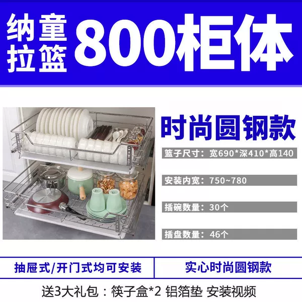 Round steel 800 cabinet double-layer inner width 75-78cm♜✦