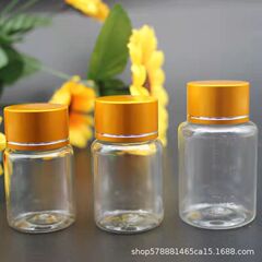 現物20/30/50/100mlミリリットル透明大口金属蓋プラスチック瓶小薬瓶サンプルカプセル瓶