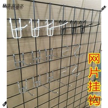 家用挂衣架精品店网格片整理架入户门靠墙美容院墙面挂钩货麦太保