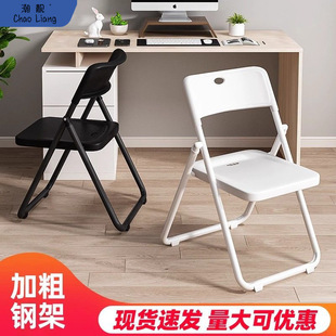 Simple Household Folding Chair Computer Chair Activity Conference Chair Dining Chair Office Chair Household Portable Plastic Chair Backrest