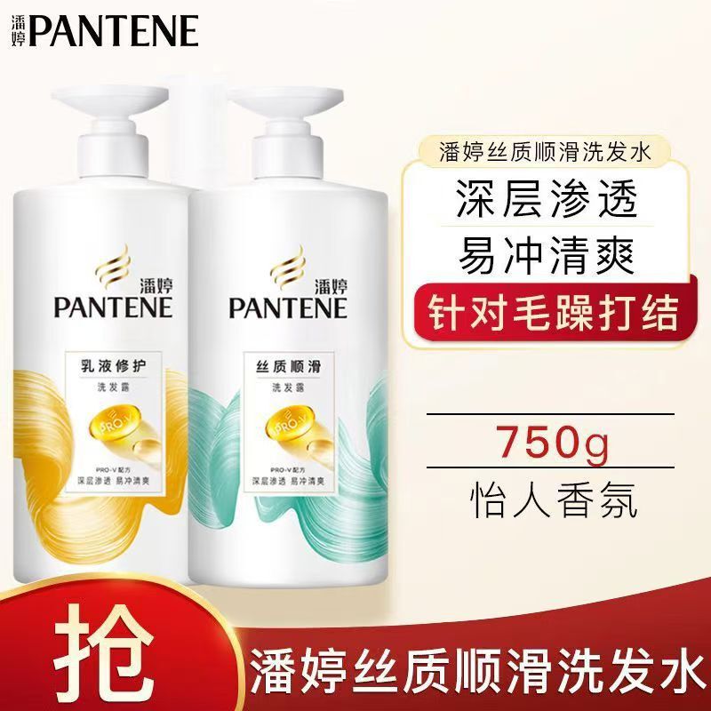 Pantene Shampoo 750g Silky Smooth Lotion Repairing and Moisturizing Shampoo Family Pack Hair Care