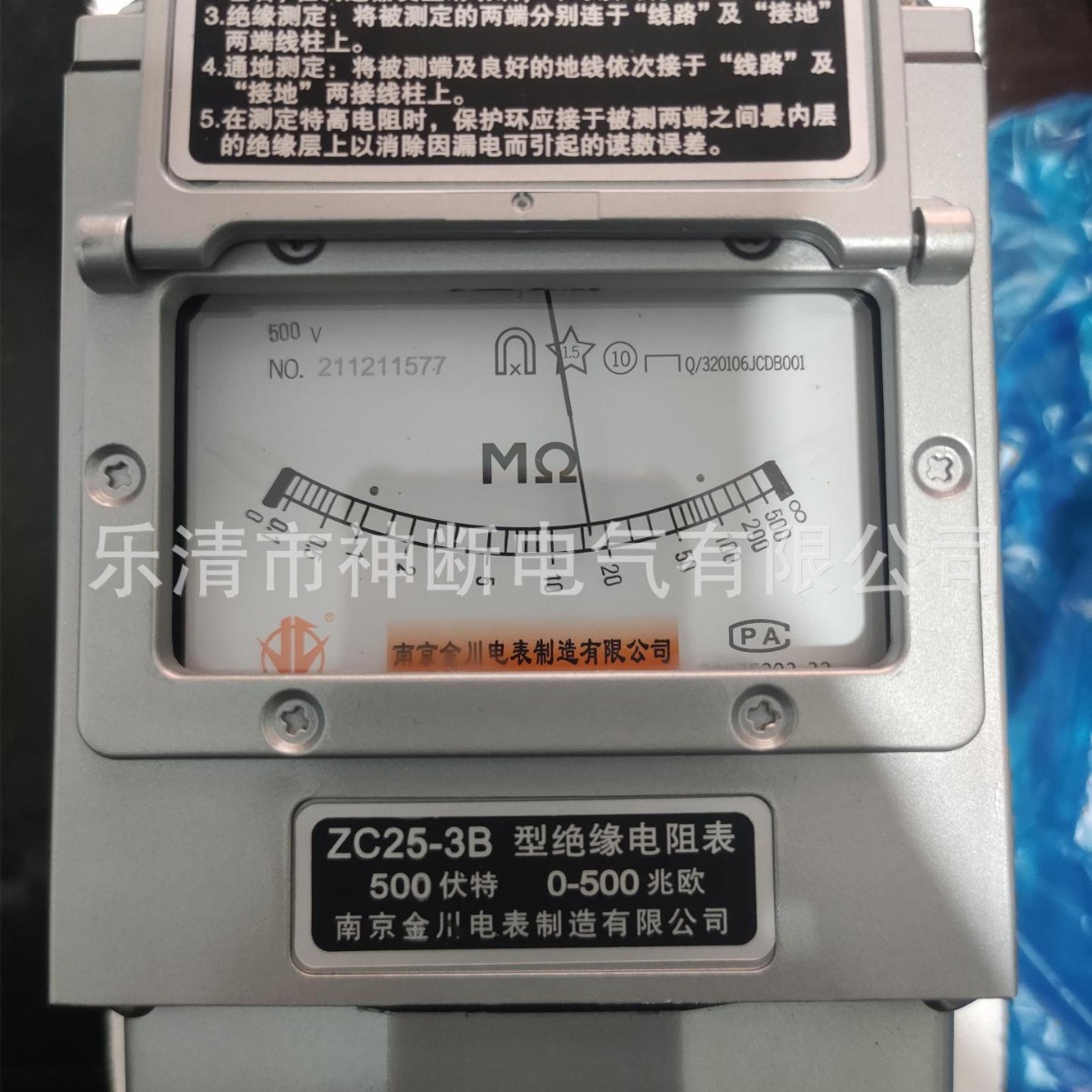 售ZC25-3B型（摇表500V）南京金川绝缘电阻表
