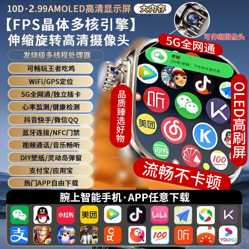 新款5G插卡智能手表Ultra3拍照可下游戏APP多功能GPS定位灵动岛|undefined