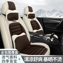 汽车坐垫四季通用全包围座椅套亚麻布艺车坐垫新款坐套座垫套座套
