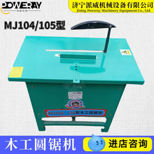 �๦��ľ���A䏙C �M��ľ���A䏙CMJ104ľ��̨ʽ�A䏙C�����Cе