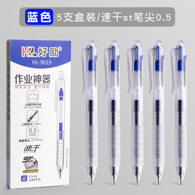 HL-9019-블루