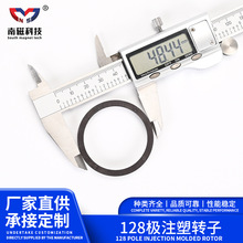 定制加工128极注塑转子电风扇水泵维修零件配件电机磁性维修零件