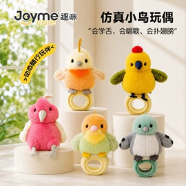毛绒玩具;电动公仔;电子宠物
