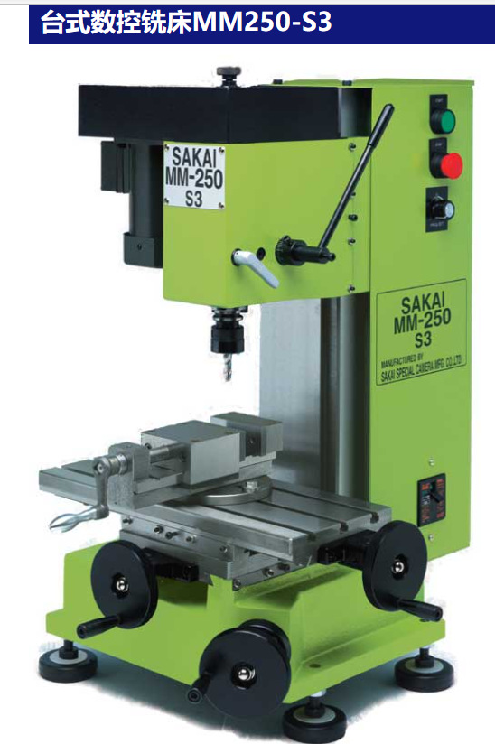 日本toyoview台式数控铣床MM250-S3