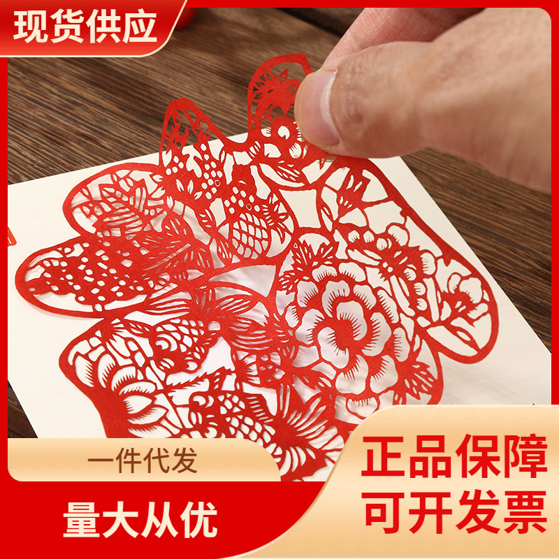 DHZ中国风特色礼品窗花镜框剪纸画艺术作品装饰画摆件福字作品送
