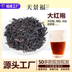 哇噢定制武夷山大红袍岩茶散装电商茶叶肉桂礼品礼盒装送礼水仙茶