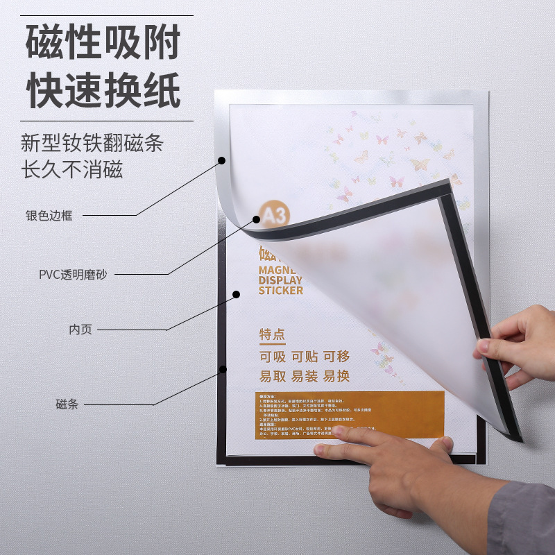 Magnetic display wall-mounted non-perforated picture frame protection frame A3 set of hygiene license certificate A4 copy