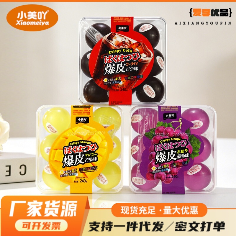 Xiaomei's Crispy Jelly 240g Boxed Multi-Flavor Balloon Jelly Internet-Famous Ready-To-Eat Snack Xiaomei's Crispy Jelly 240g Boxed Multi-Flavor Balloon Jelly Internet-Famous Ready-To-Eat Snack