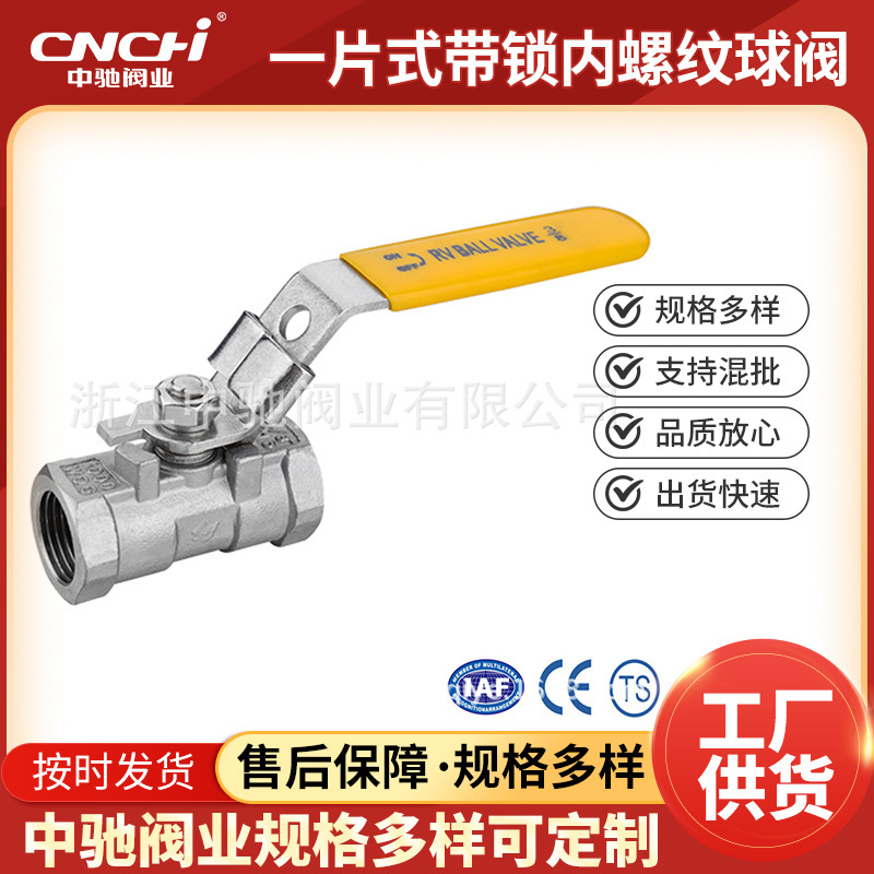 不锈钢304一片式带锁内螺纹球阀Q11F-16P