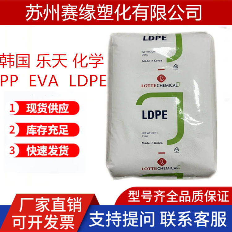 涂覆级LDPE/韩国乐天/XL600/XL610/热封性PE。优异的加工性能
