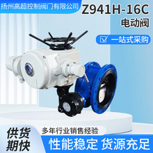 定制Z941H-16C電動閥角行程通訊WCB調節型閥門配件電動執行器遠程