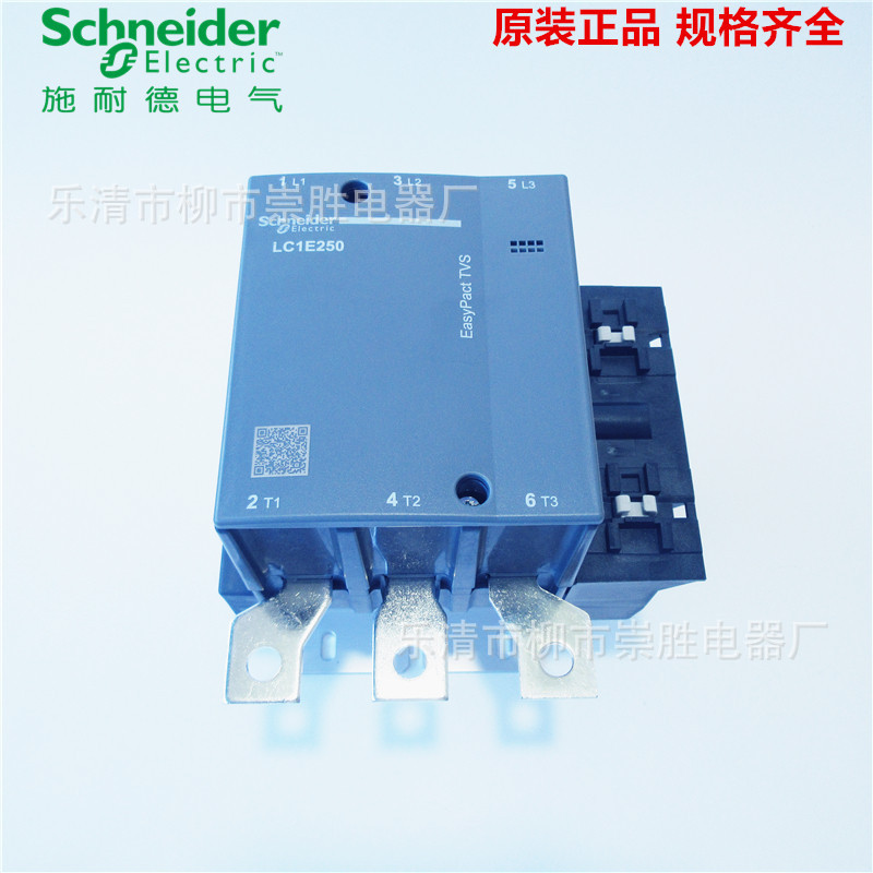 原装正品交流接触器LC1E250 220VAC LC1E250M5N 250A