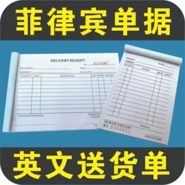 凭证报表单据;其他办公用纸;其他会计用品