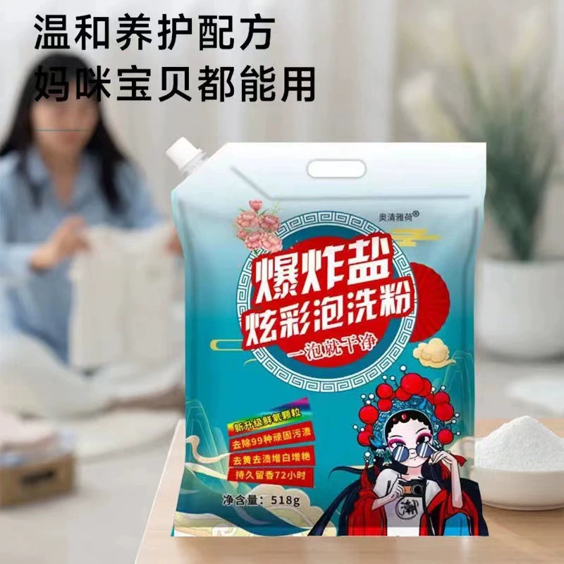 [Интернет Знаменитости Стиль] биологических ферментов Активный кислород замачивания порошок стирки бесплатно ленивый стиральный порошок желтый удаление пятен удаления плесени отбеливание одежды