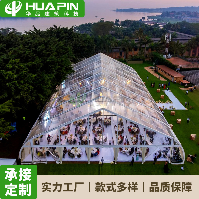 大跨度弯柱铝合金帐篷 户外婚礼活动篷房TFS桃形透明篷party tent