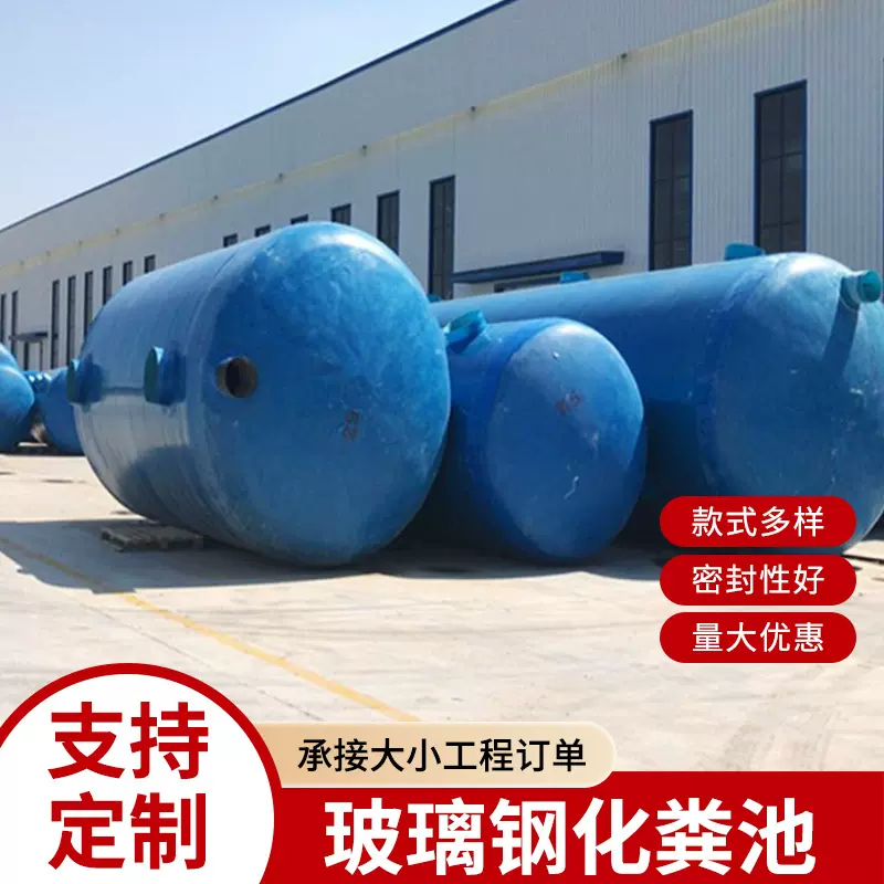 玻璃钢事故油池 新农村改造消防水罐隔油池100立方玻璃钢化粪池