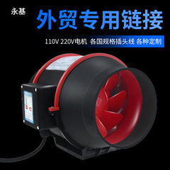 永基斜流増圧配管ファン110v220v欧規美規英規は各種の商標交換をサポートしています。