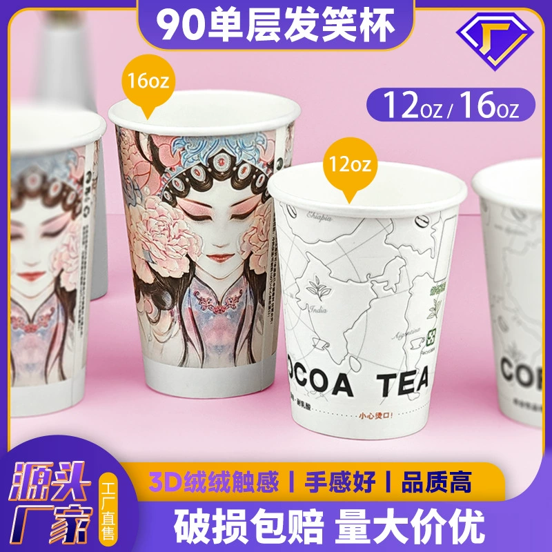 Утолщенный бумажный стаканчик для кофе 420/500 мл чашка для чая с молоком одноразовая кофейная чашка упаковка против ожогов пенный стаканчик для горячих напитков