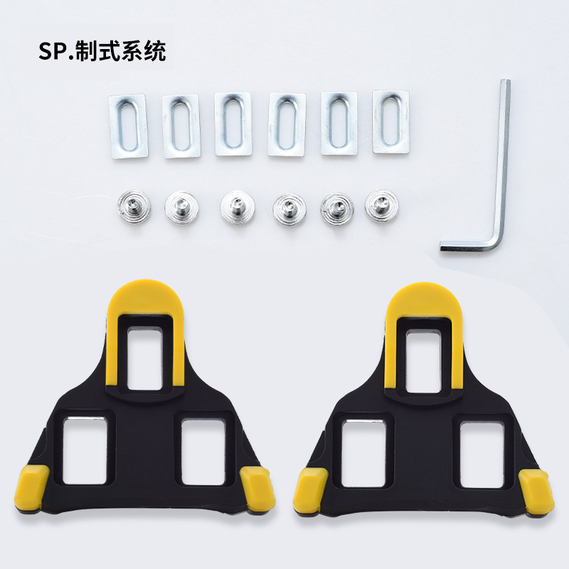 Placa de bloqueo de pedal de carretera, zapato de ciclismo, bloqueo de bloqueo de combinación LO.K, placa de bloqueo compatible con SP - 6 grados