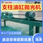 操作倒顺pg-100开关抛光机