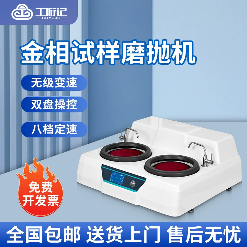 Золотая фазовая шлифовальная машина для испытаний образцов Предварительная шлифовальная машина автоматическая золотисто-фазная двухдискаверная шлифовальная машина для шлифования образцов бесступенчатая регулировка скорости
