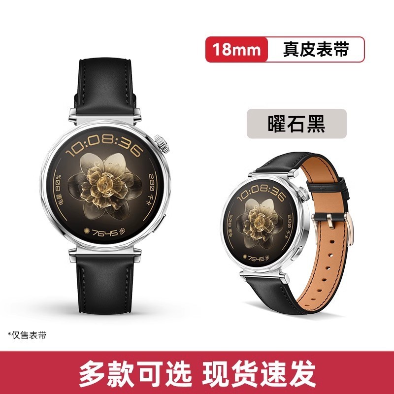 powerlink适用华为Watch4 GT4智能BUDS手GT3表GT5新款真皮原装带|undefined