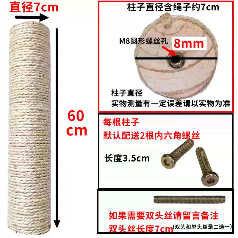 M8 구멍 직경 7cm*길이 60cm 황마 로프(와이어 공급)
