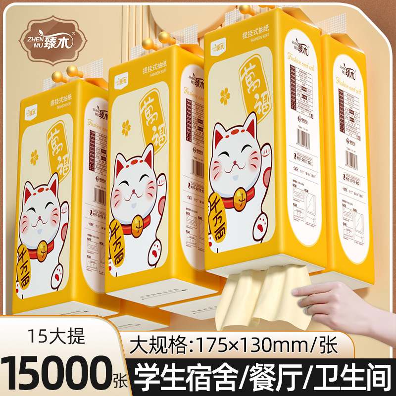 Zhen Mu's natural color lucky cat hanging paper bag household affordable wholesale toilet paper napkin toilet paper