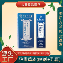 正しいウルフポイズンハーブ抗菌配合抗菌液腐った足高品質足臭スプレー本物の代理店