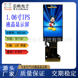 1.06��TFTȫҕ���@ʾ��96*160�c�GC9107�Ӻ���13PС�ߴ�SPI4��