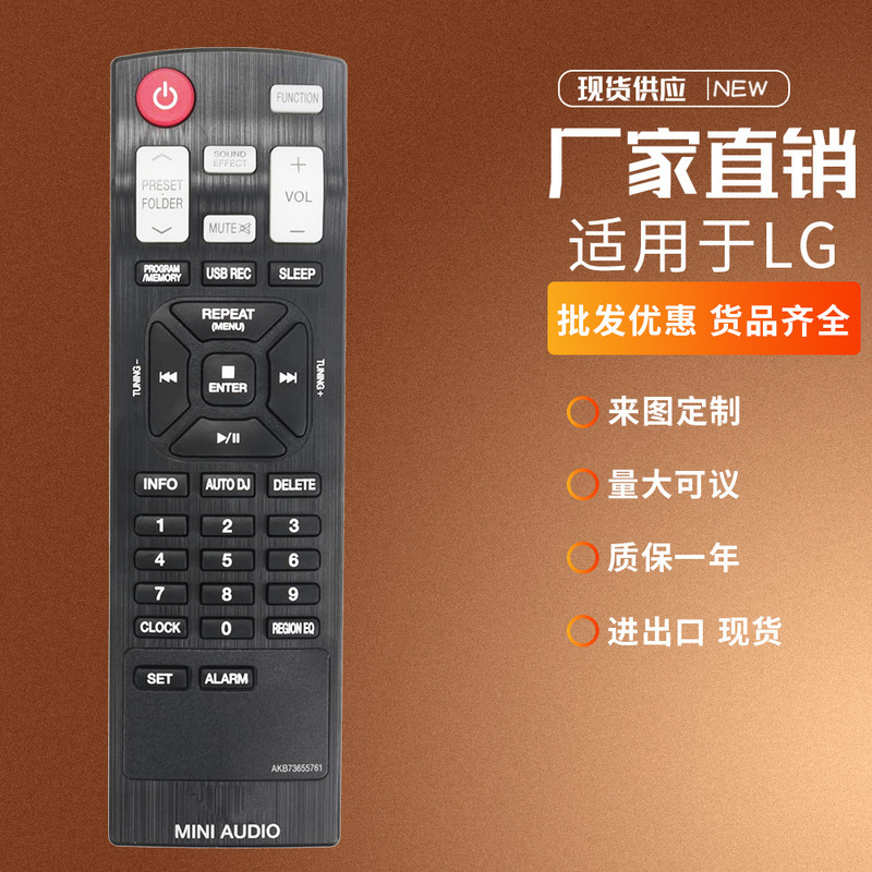 AKB73655761 for LG Mini HiFi Stereo System Home Audio CM995 0 CMS4340 AKB73655761 for LG Mini HiFi Stereo System Home Audio CM995 0 CMS4340