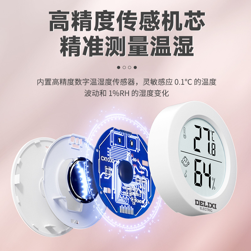 DELIXI 실내 정밀 미니 전자 온도 및 습도 측정기 홈 베이비 룸 약국 벽 장착 감지 온도 측정기