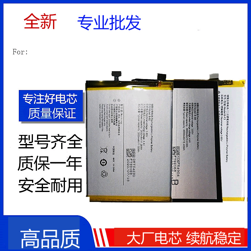 适用vivo Y75/Y79/Y97/Y93/X9/XpLay6/X21/X21S/X23/NEX手机电池A