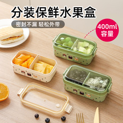 分装保鲜水果盒户外野餐便当盒食品级带透气孔学生上班密封分装盒