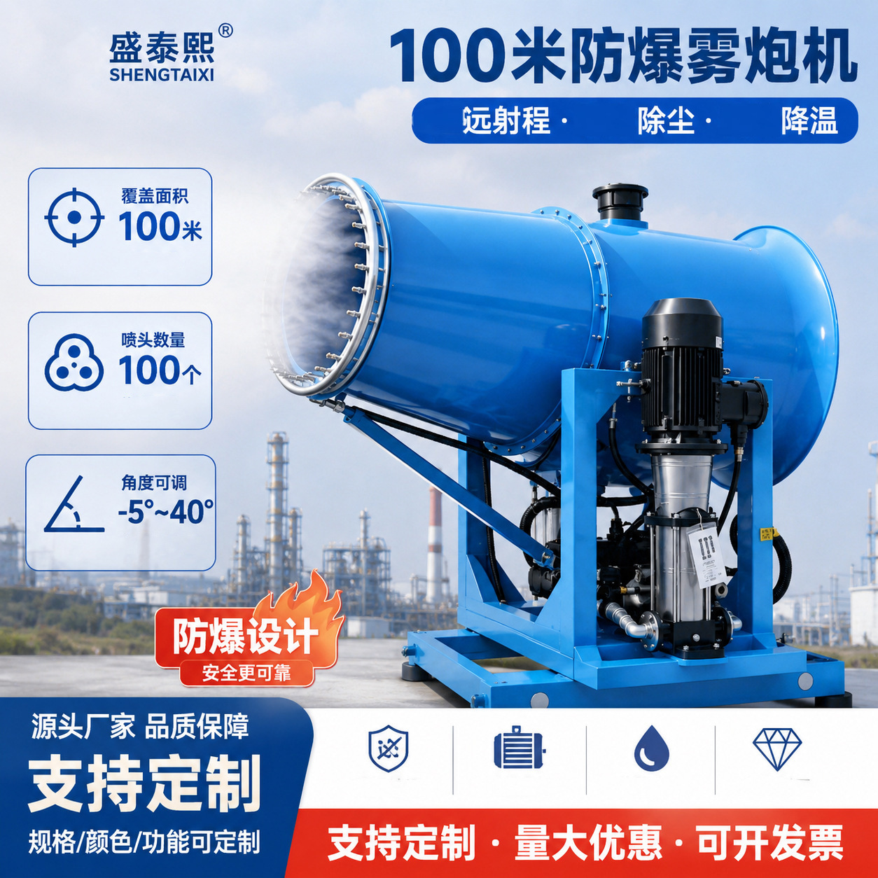 工业级喷雾机雾炮机厂家 100米防爆型全自动远程电动型除尘雾炮机